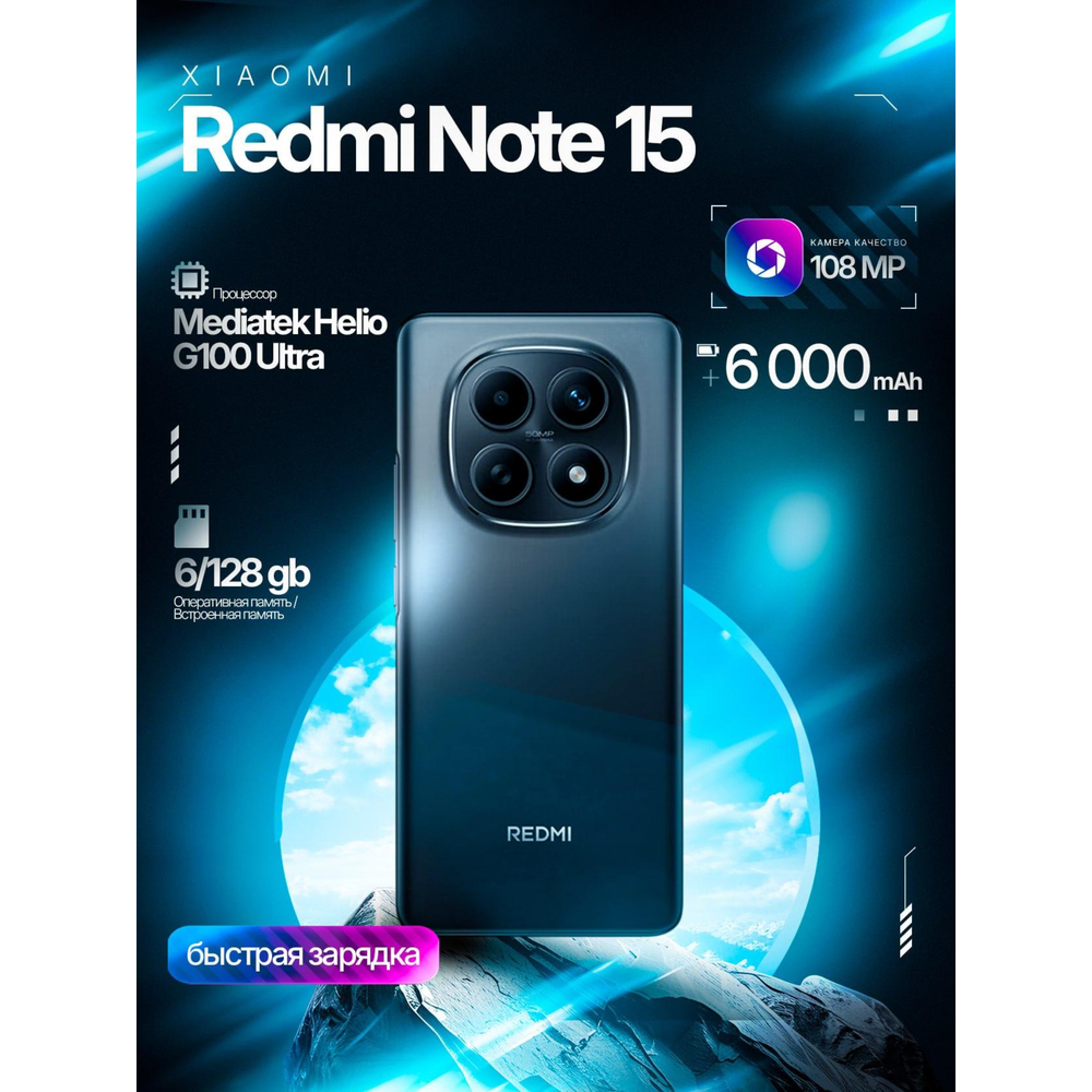 Xiaomi Redmi Note 15